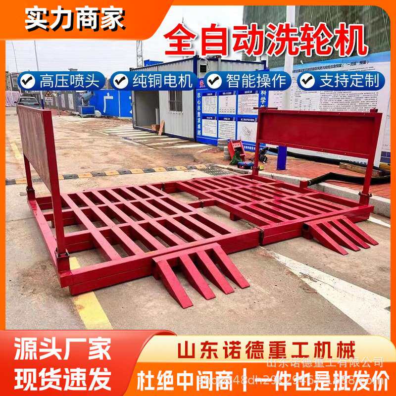 大型全自动感应建筑工程工地洗车机洗轮机车辆冲洗平台洗车槽设备