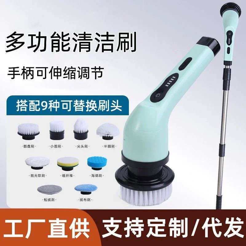 跨境电动多功能清洁刷长柄可伸缩手持移动便携九合一家用清洁神器
