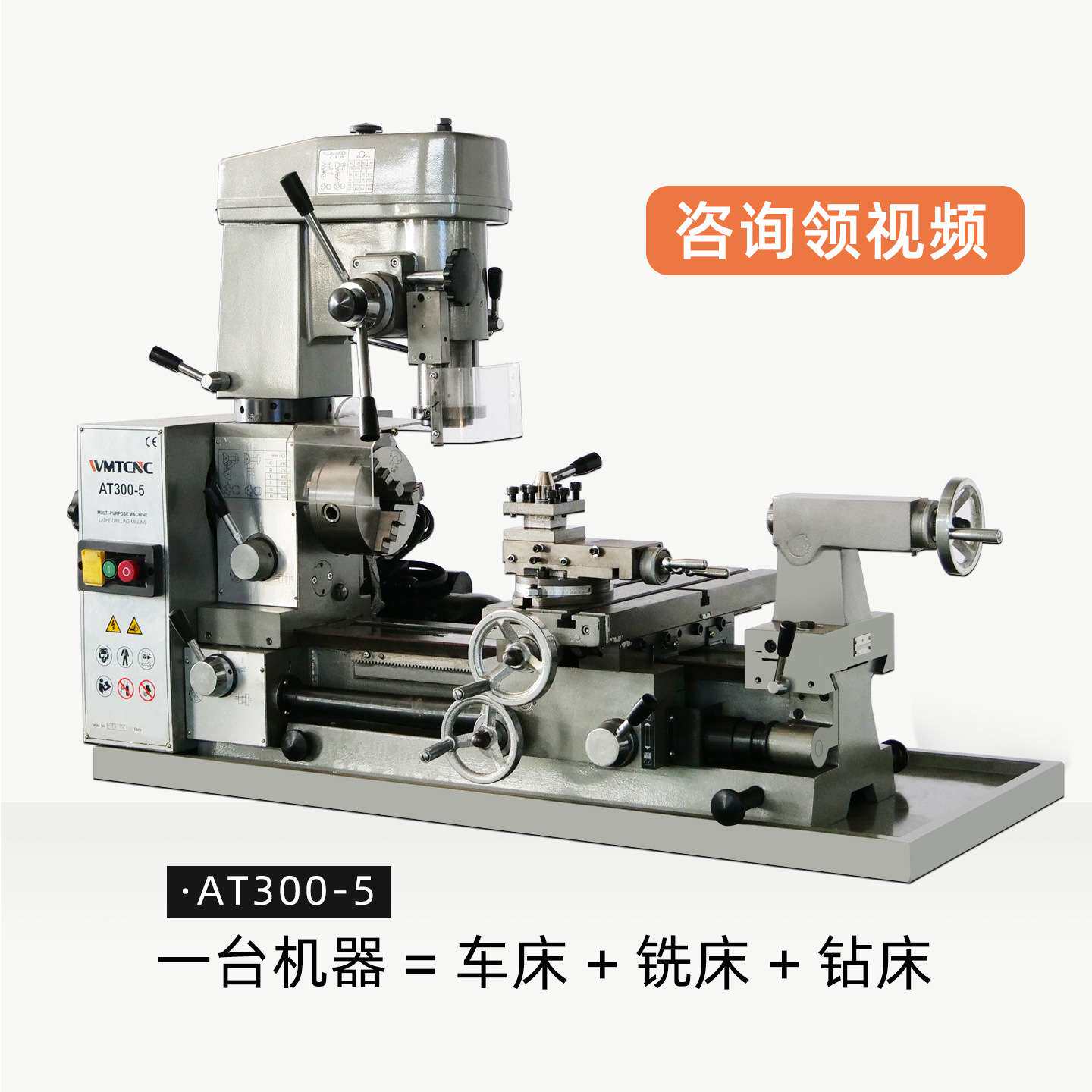 工厂车钻铣一体机床 AT300卧式小微型工业工业级 复合一体机床