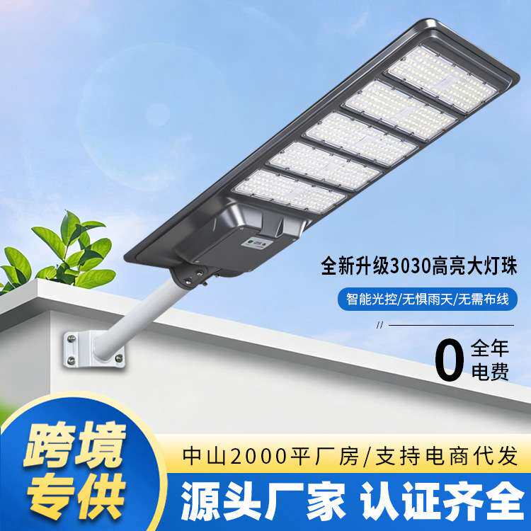 一体化太阳能灯户外感应照明灯超亮小区路灯大功率防水工程道路灯