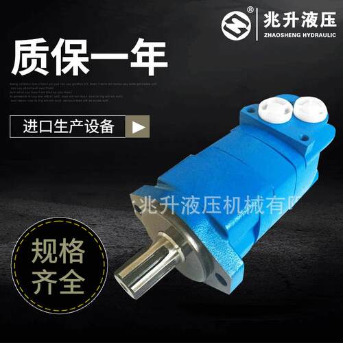 专业销售 BM5低速液压油泵马达 摆线无轴承油马达