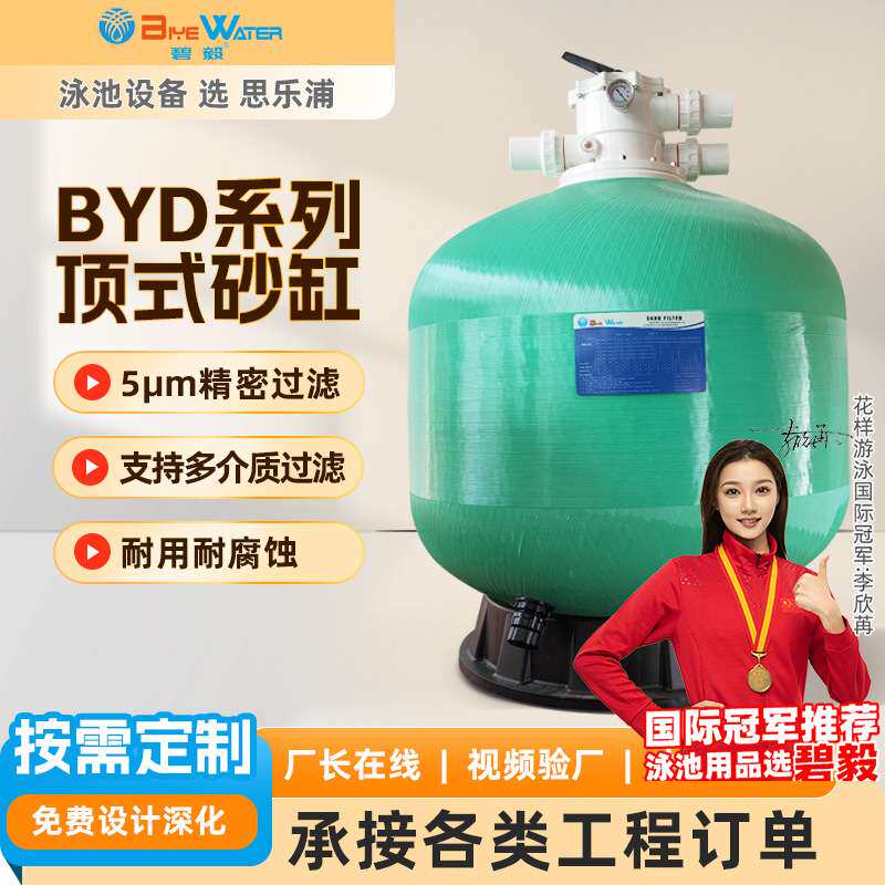 厂家泳池过滤沙缸系统沙罐养殖砂缸沙缸过滤器过滤设备泳池设备