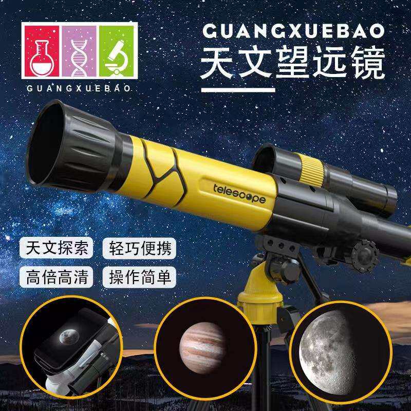 2022新款1001-1儿童入门单筒天文望远镜高清观月观星观景天地两用