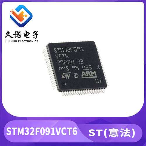 ST意法半导体32位微控制器芯片STM32F091VCT6