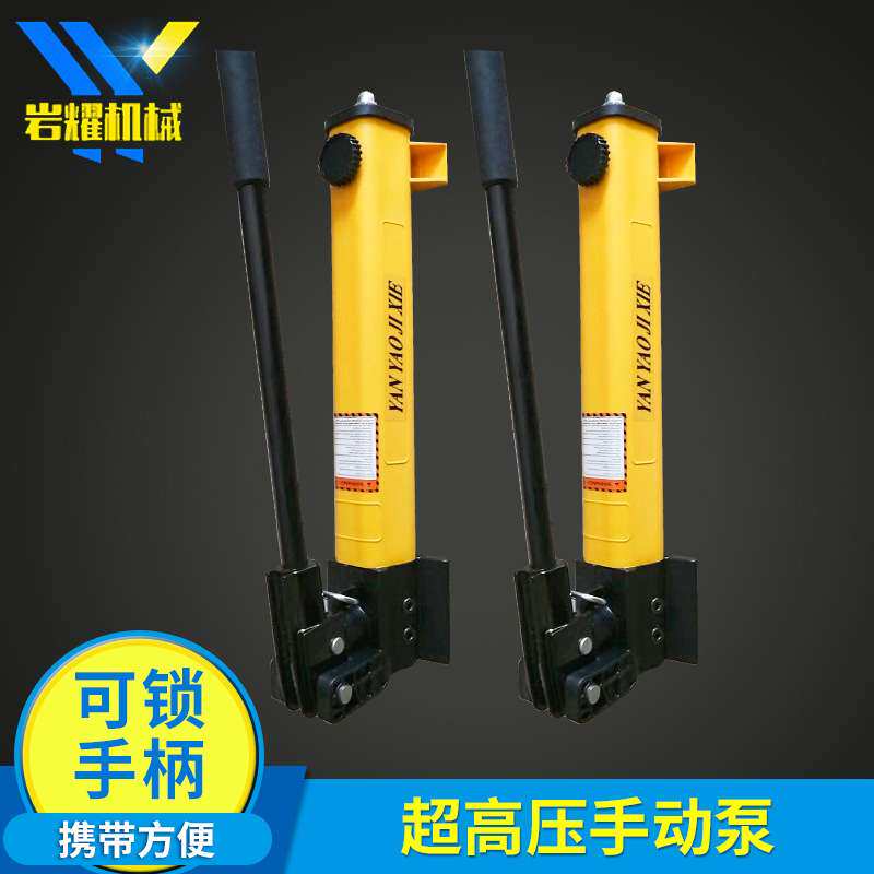 岩耀超高压携式轻型单作用手动液压泵 铝钛合金手动泵站塑料油箱