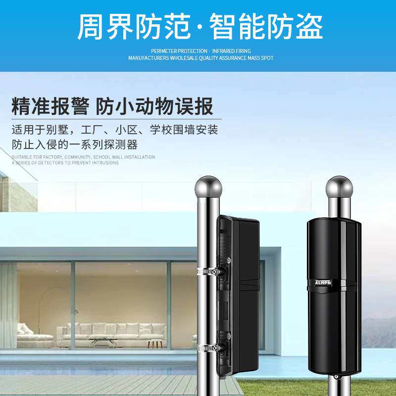 2023升级三光束数码对射红外数字脉冲探测远程人体感应报警器