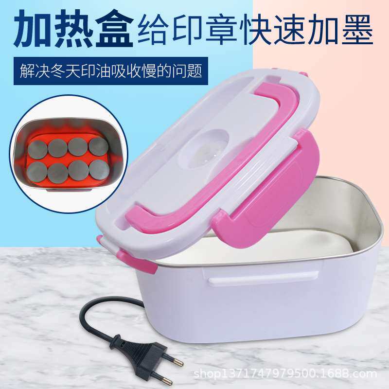 印油加热盒光敏印章吸收印油工具加速印油渗透印章