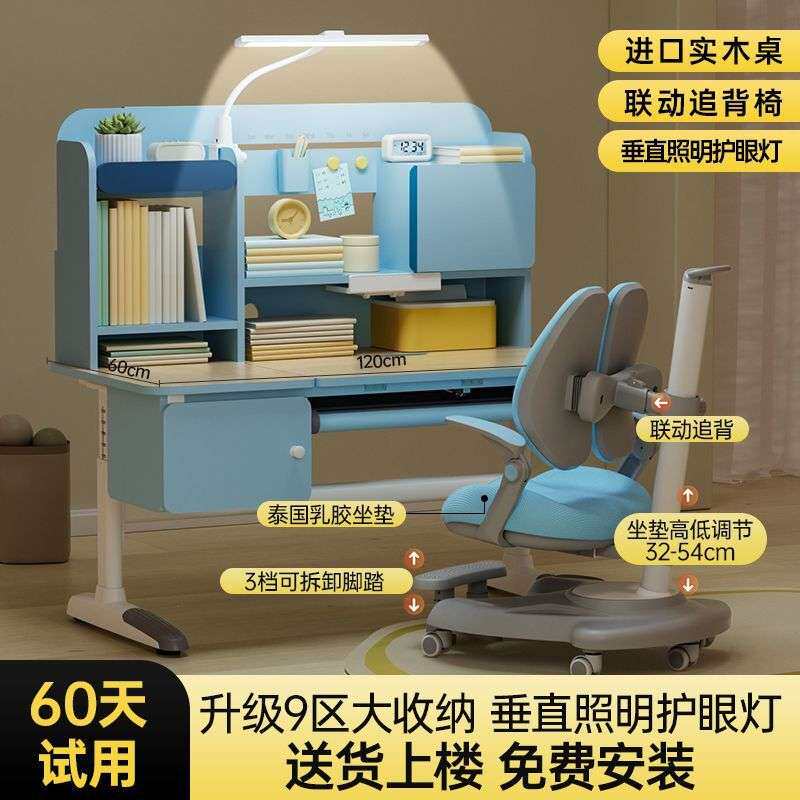 儿童学习桌椅套装小孩可升降实木书桌家用写字小学生启蒙儿童书桌