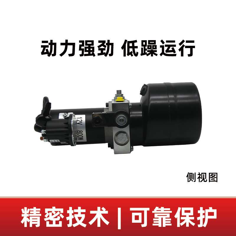 直供汽车举升机动力单元尾板配件泵站电机油泵液压泵铝合金