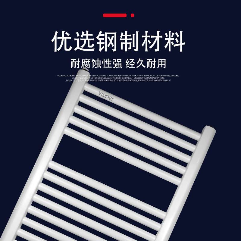 意斯美钢制平板卫生间暖气片家用水暖壁挂式浴室散热器集中供热