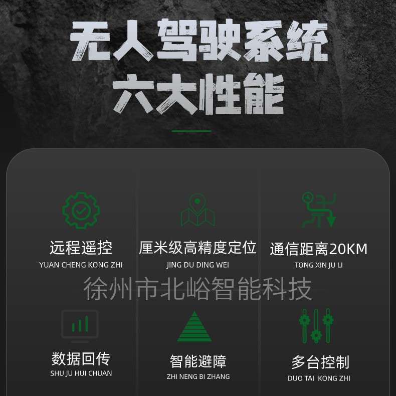 无人驾驶线控底盘电动四驱遥控智能越野车架仿海马斯底盘靶车开源