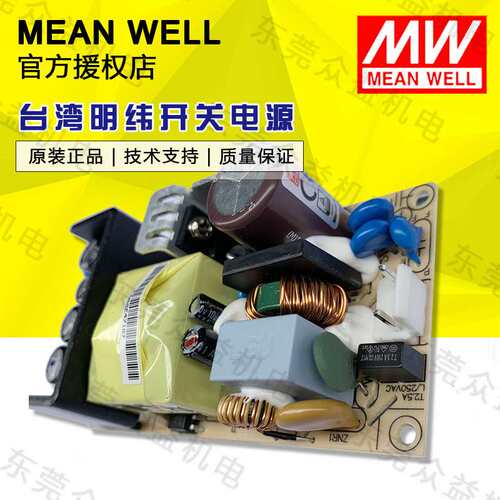明纬单组输出电源带PFC功能 PLP-30-12