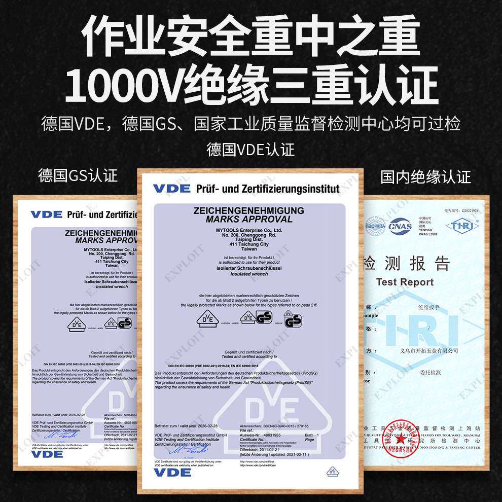 绝缘电工钢丝钳老虎钳开拓VDE认证德国新能源电动汽车维修工具