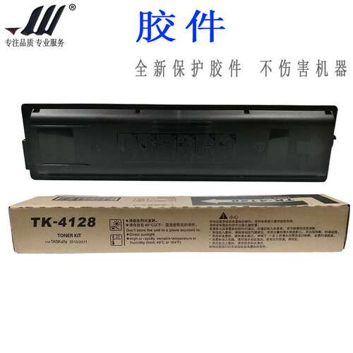 兼容 京瓷TK-4128粉盒 TASKalfa2010/2011墨粉 碳粉