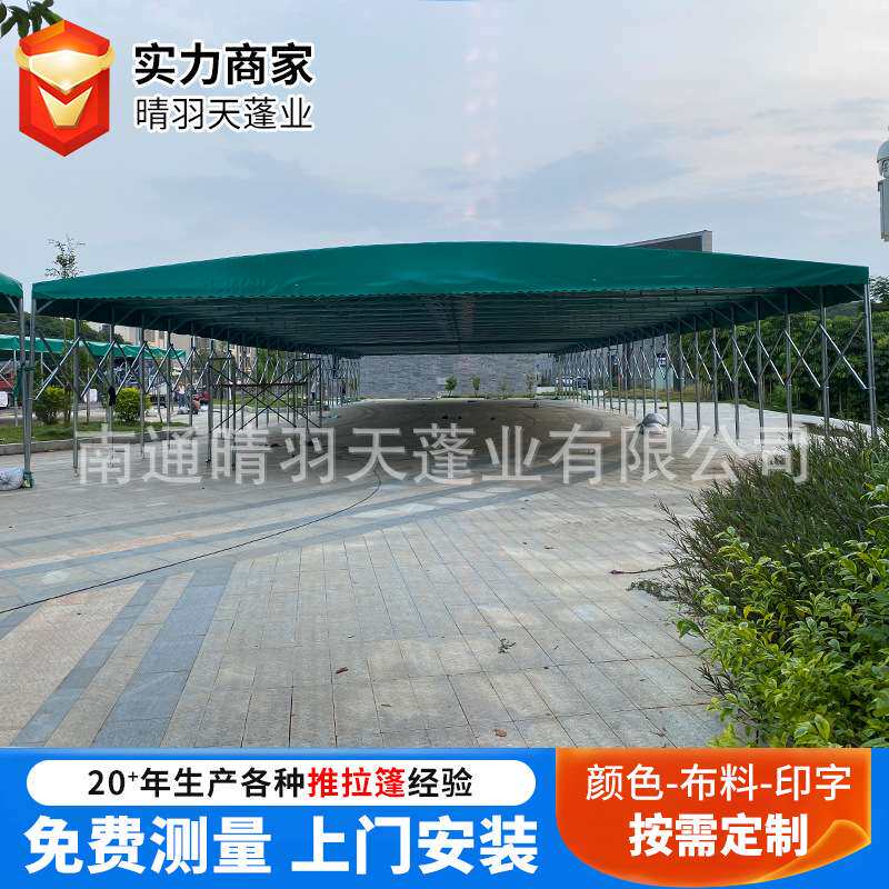 大型户外雨棚遮阳棚仓库遮阳蓬停车工厂过道电动伸缩雨棚遮阳棚