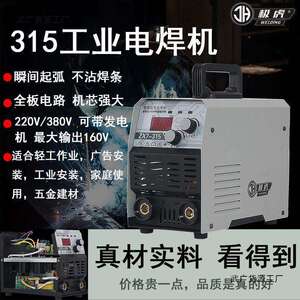 极虎ZX7315mini全铜便携式手工焊工业级大功率双电压电焊220V380V