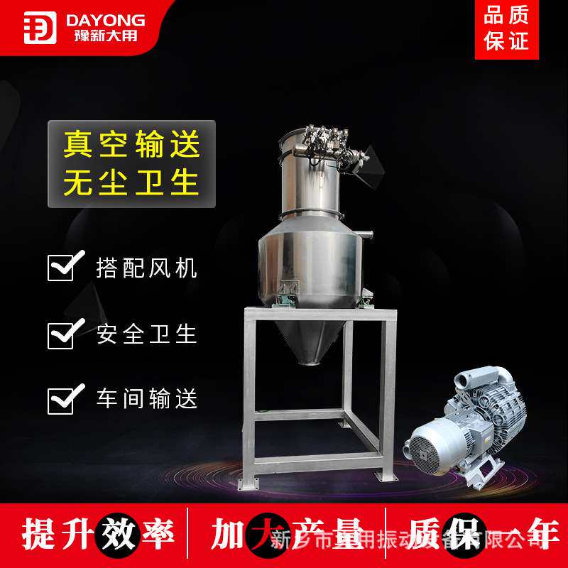 大型真空上料机 DY-4吸料机 专业供应颗粒输送上料 混料机进料