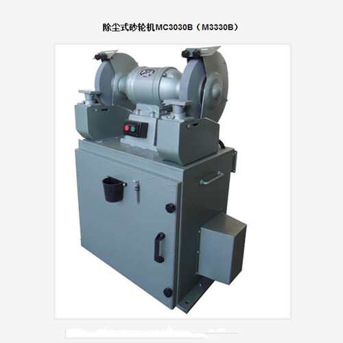 西湖牌除尘砂轮机M3325B M3330B滤板型除尘砂轮机环保吸尘砂轮机