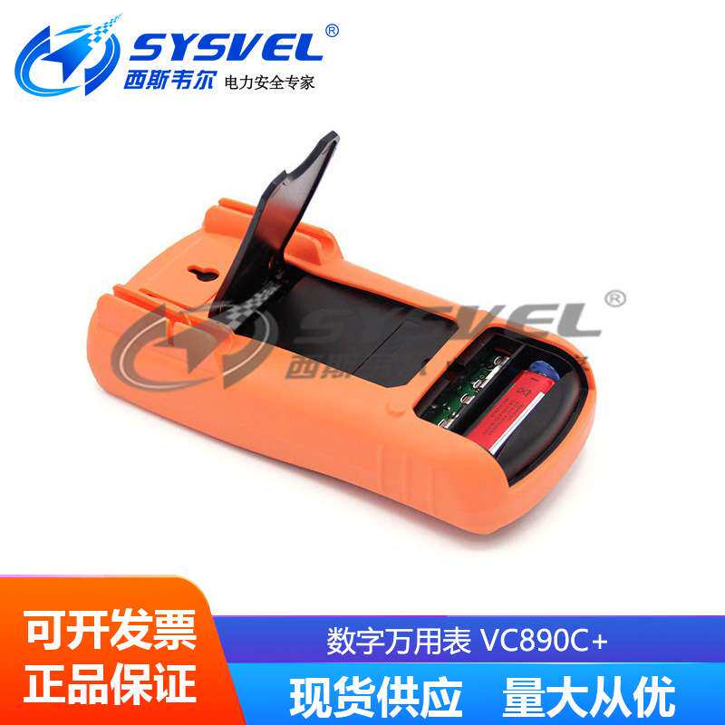 胜利万用表 交流直流电压表 电流电压表 数字万用表 VC890C+