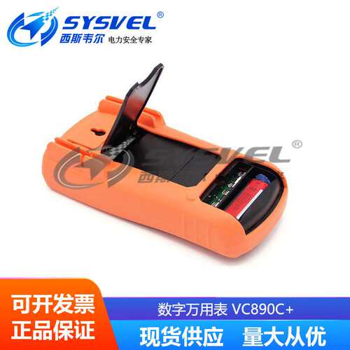 胜利万用表 交流直流电压表 电流电压表  数字万用表 VC890C+