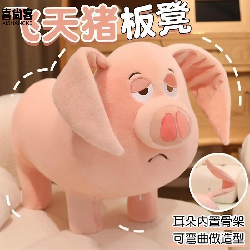 飞天猪猪毛绒玩具女孩抱睡公仔