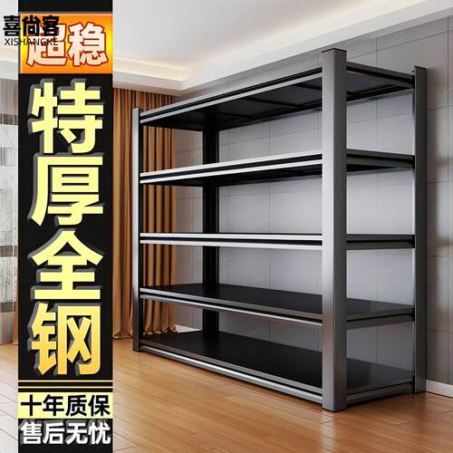 家用多层落地碳钢收纳货架超市