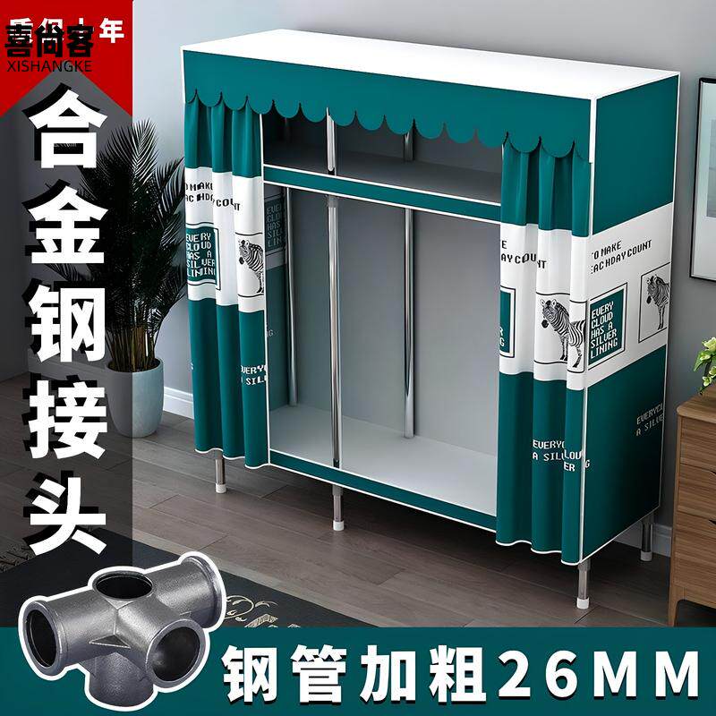 清仓简易布衣柜出租房家用加厚