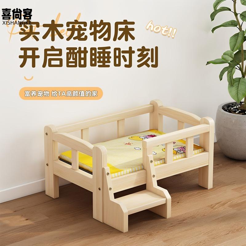 全实木狗狗床四季通用离地设计犬