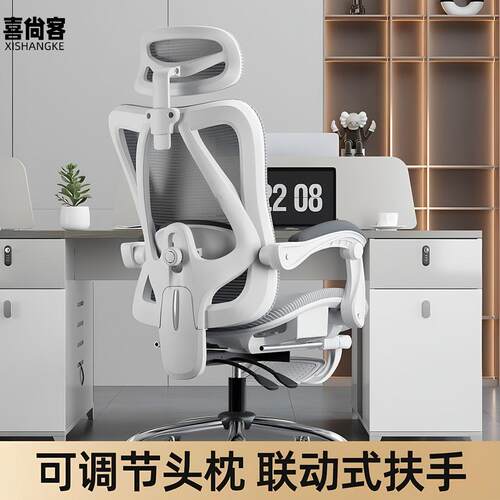 家用电脑椅护腰人体工学办公学习