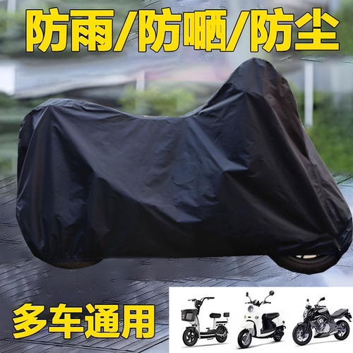 电动车车罩 卡通防尘防雨罩 通用型通用加厚摩托车防晒小电驴户外