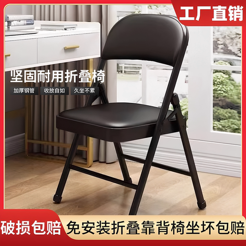 家用折叠椅子简易凳子靠背椅便携办公椅会议椅培训椅餐椅电脑椅子