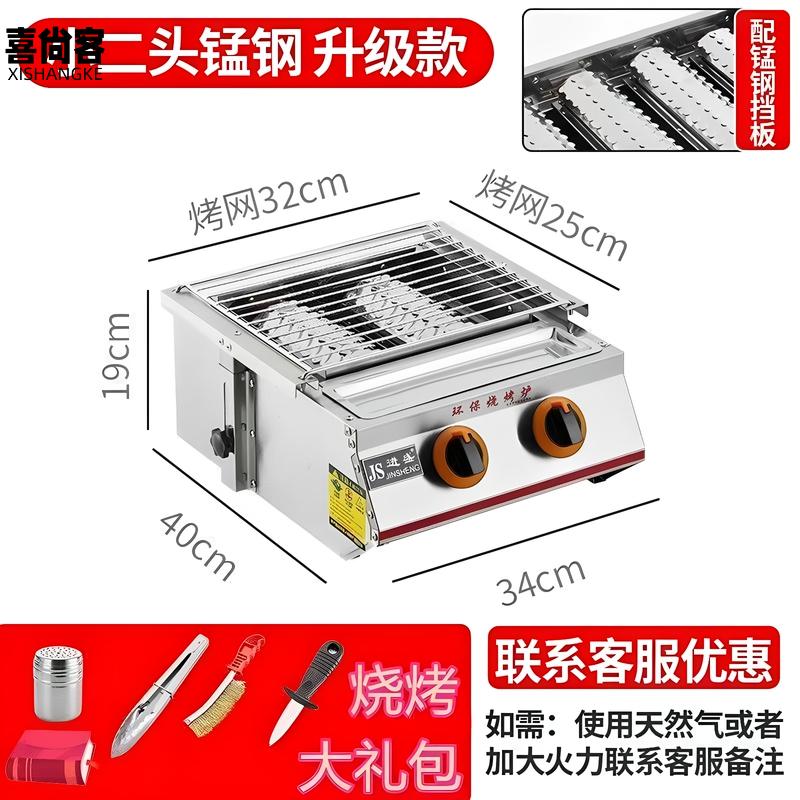 商用创业摆摊专用生蚝面筋燃气