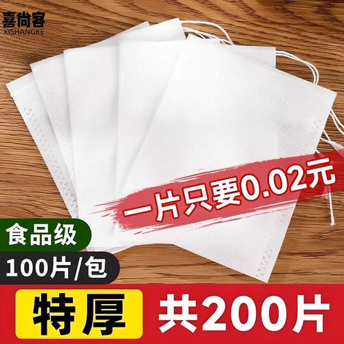 100个食品级无纺布茶包袋煎药