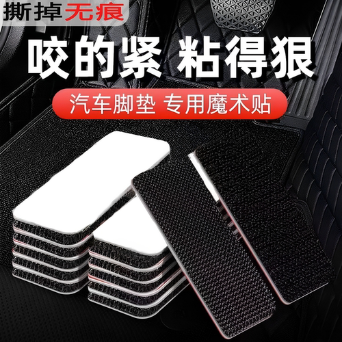 汽车脚垫黑色隐形固定贴卡扣双面胶魔术贴车用背胶贴墙强力粘贴