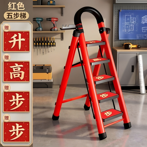 梯子家用折叠梯加厚加高人字梯小型轻便爬梯乔迁