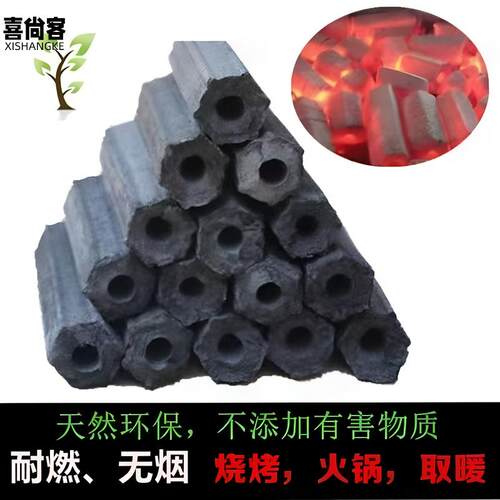 烧烤专用少烟果木炭家用速燃机制