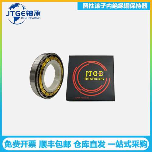 JTGE轴承NJ210EM NU210EM N210EM C3VL2071圆柱滚子绝缘轴承电机