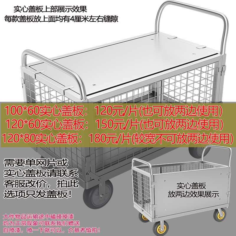 铁板围栏车拖车折叠网格超市中转推货车防滑平板车摆摊多用手推车