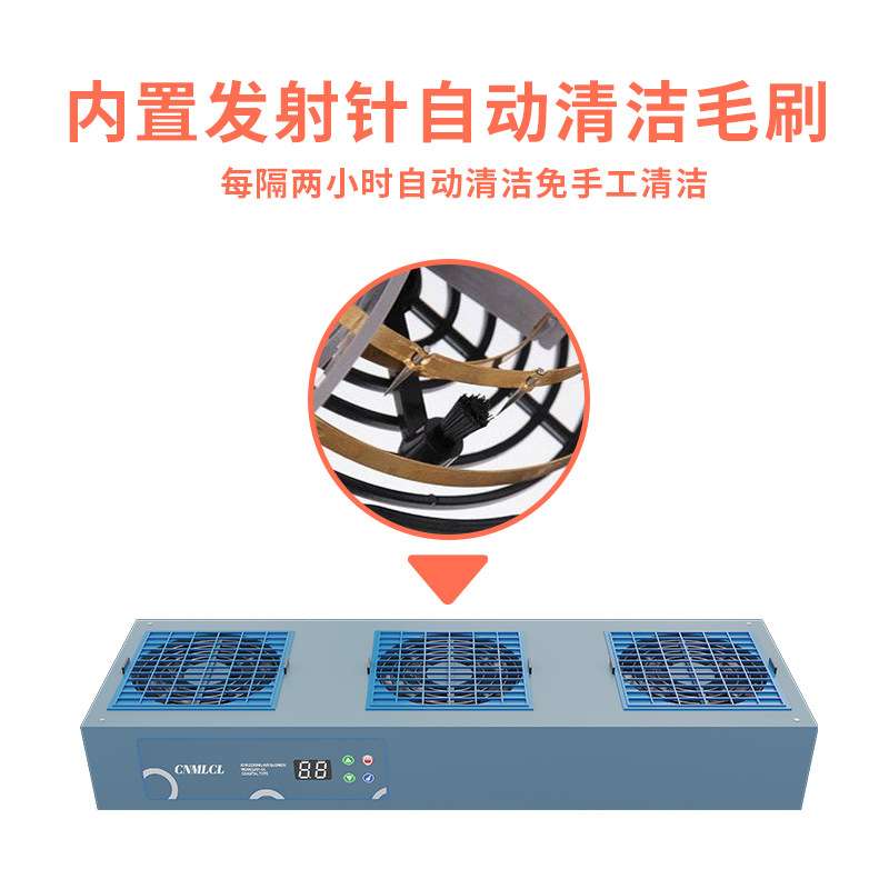 智能离子风机悬挂式生产线全自动负离子小型防静电台式风扇消除器