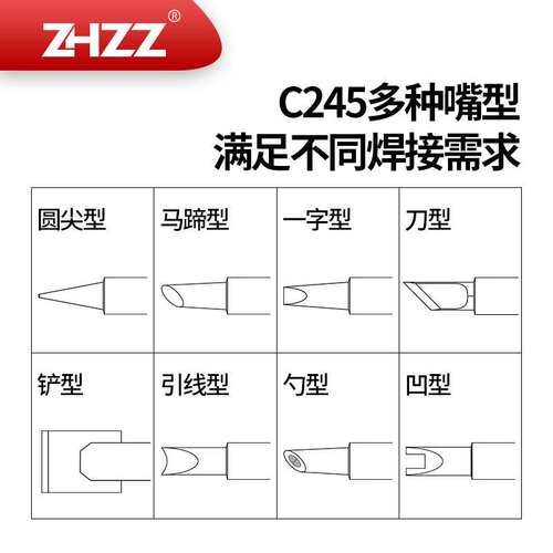 C245凿形烙铁头773 774 406 906 768 944 907 407 759通用JBC焊台