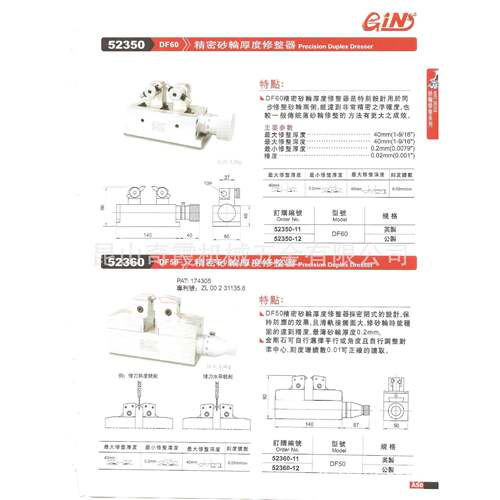 砂轮修整器AP50H 精密砂轮厚度修整器DF60 DF50