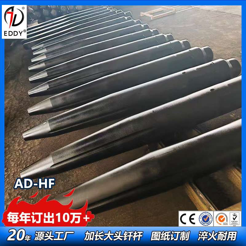 厂家出口135破碎锤钎杆 20G破碎锤钎杆 40CR材质 一字头钎杆 现货