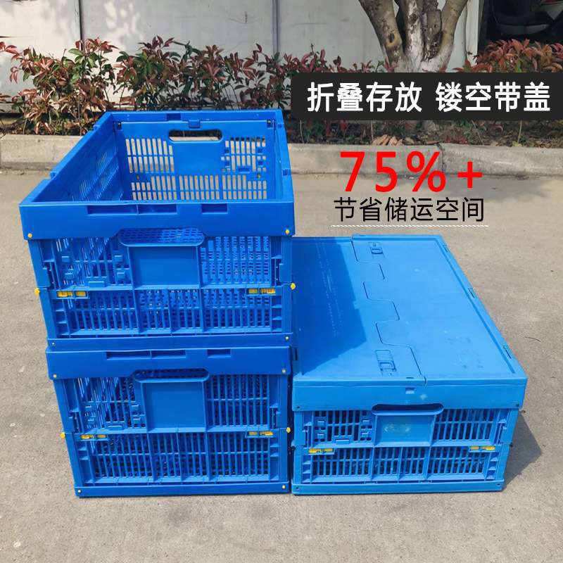 武汉厂家折叠周转筐网眼蔬菜水果运输物流箱防尘塑料筐物流专用箱