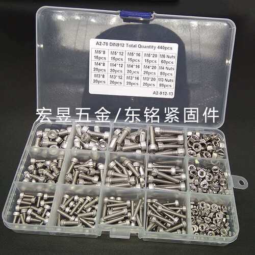 440pcs M3 M4 M5  不锈钢304 杯头内六角螺丝配螺母组合套装