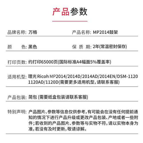适用理光MP2014硒鼓MP2014D/AD/EN复印机套鼓 感光鼓组件 显影器
