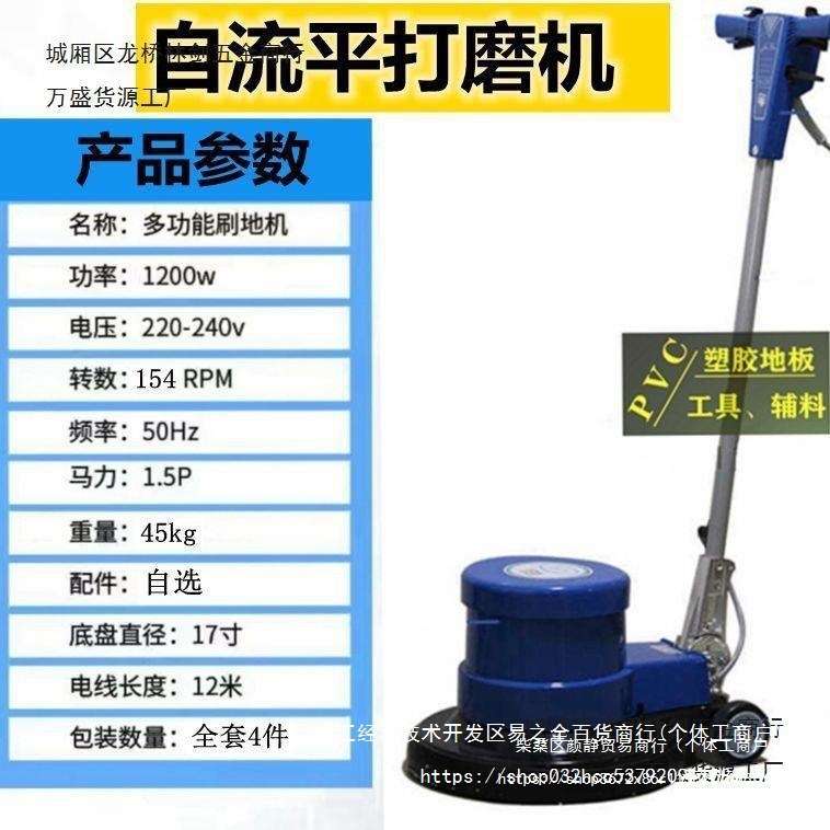 自流平打磨机施工工具磨盘砂纸地刷磨平地板清洁打蜡抛光地毯清洁