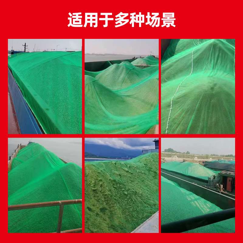 封车网货车安全防掉网建筑工地施工 船用盖车网盖土盖石防尘网图片