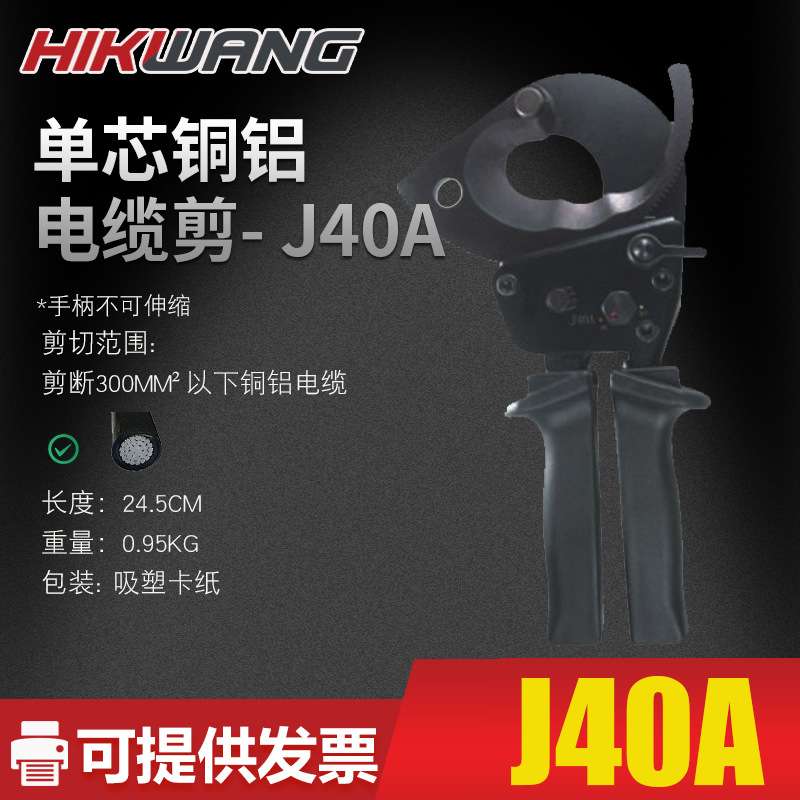 恒光 齿轮电缆剪棘轮式手动电缆剪J52剪断外径50mm铜铝铠装电缆图片