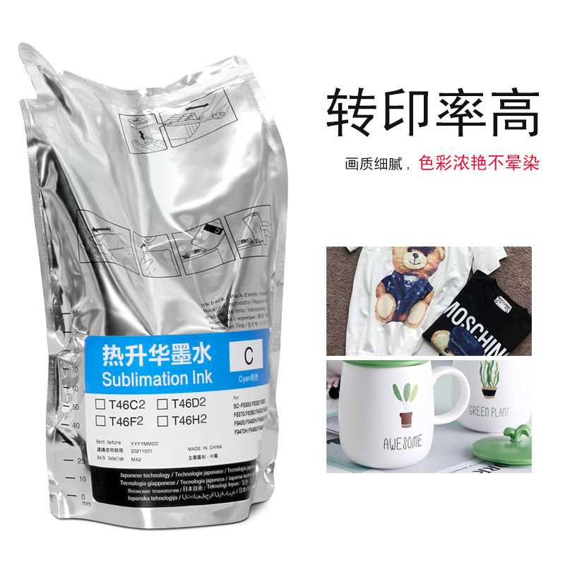 印彩王墨水耐水洗不褪色出墨均匀流畅  高转印率T46H热升华墨水