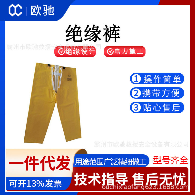 RZJYK-10-S/M/L绝缘裤电力耐高压电工裤防触电防潮EVA材料屏蔽裤